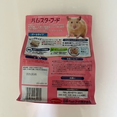 ハムスターフード ハードタイプ 主食 400gの画像