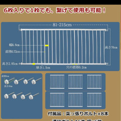 窓枠転落防止柵の画像
