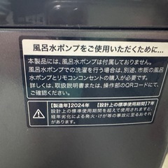 ✨ほぼ新品✨ Haier 洗濯機 5.5kg 2024年製 ブラック【一人暮らし向け】の画像