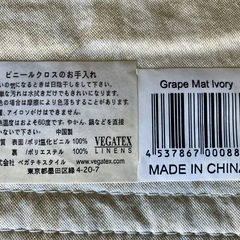 新品 ランチョンマット 4枚の画像