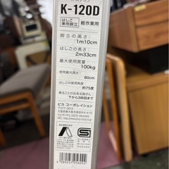 脚立の画像