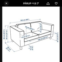 IKEA ソファーの画像