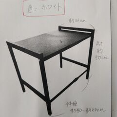新品箱入り レンジ台  白  幅は伸縮可能の画像