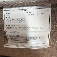 『美品』　使用1年未満　ニトリ　セミダブル　Nスリープマットレスの画像