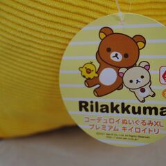 [1588] リラックマ コーデュロイ ぬいぐるみXL プレミアム キイロイトリの画像