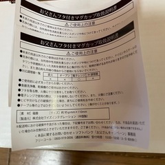 新品お父さん犬マグカップ2個ソフトバンクの画像