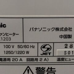 △ Panasonic パナソニック nanoe ナノイー 加湿セラミックファンヒーター ファンヒーター DS-FKX1203 2012年製 動作確認済 キズ、汚れ有りの画像