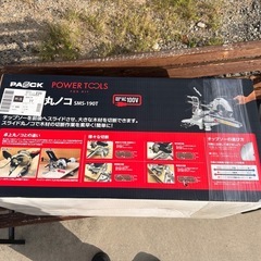 新品未使用　パオック　スライド丸ノコの画像