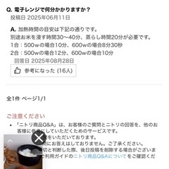 レンジでいるだけお米炊きの画像