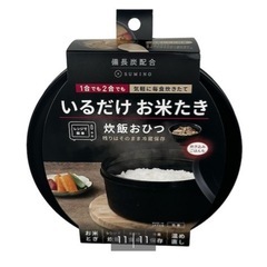 レンジでいるだけお米炊きの画像