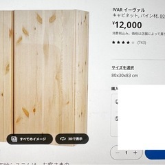 IKEA 棚の画像