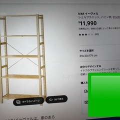 IKEA 棚の画像