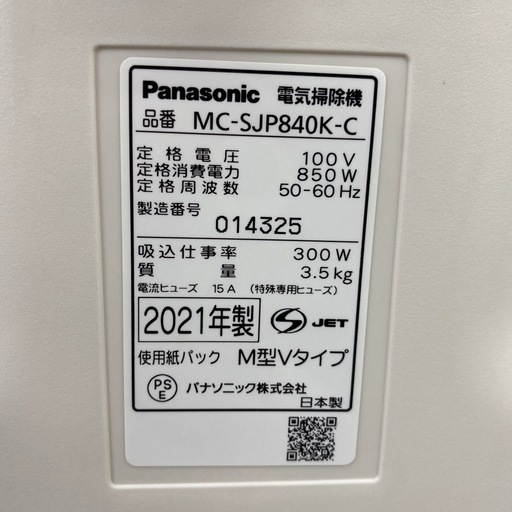 【ご来店限定】＊ Panasonic 紙パック式 掃除機　2021年製＊1008-9