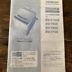 決まりました。日立　洗濯機ヒートウォッシュ　風呂ホース　の画像