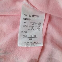 春秋用服100とズボン95の画像