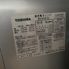 東芝電子レンジの画像