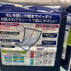 介護オムツパッド　未使用未開封の画像