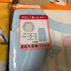 新品　パジャマ　2着の画像