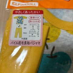 新品　パジャマ　2着の画像