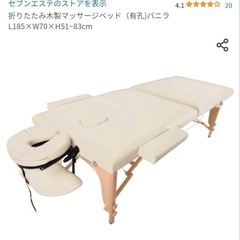 マッサージベッド　エステベッドの画像