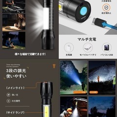懐中電灯 強力 ledライト 高輝度 作業灯 USB充電式 防滴 軽量 紐付の画像