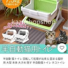 半自動猫トイレ　1個の画像