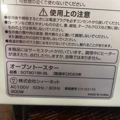 100805オーブントースターの画像