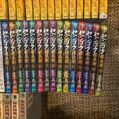 センゴクシリーズ　全77冊セット  センゴク　全15巻セット センゴク天正記　全15巻セット センゴク一統記　全15巻セット センゴク権兵衛　全27巻 センゴク狭間間戦記　全5巻  宮下英樹　７７冊セット の画像
