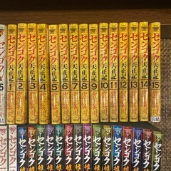 センゴクシリーズ　全77冊セット  センゴク　全15巻セット センゴク天正記　全15巻セット センゴク一統記　全15巻セット センゴク権兵衛　全27巻 センゴク狭間間戦記　全5巻  宮下英樹　７７冊セット の画像