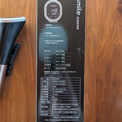 Hismile 低温調理器の画像