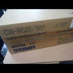 札幌★未使用品◆2025年◆INAX/LIXIL◆シャワートイレ/温水洗浄便座◆CW-RG20/BN8 オフホワイト◆脱臭・着座センサー付の画像