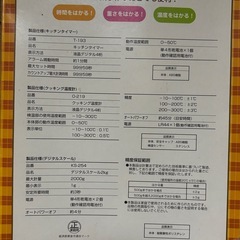 ●ドリテック クッキング3点セット●未使用品の画像