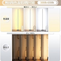 間接照明 スタンド LED リモコン付きの画像