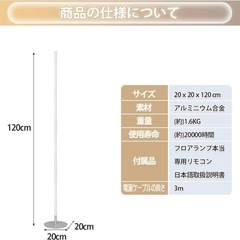 間接照明 スタンド LED リモコン付きの画像