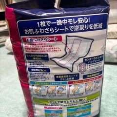介護オムツパッド未使用未開封の画像