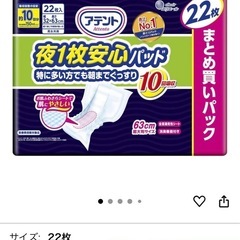 介護オムツパッド未使用未開封の画像