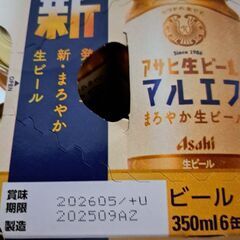 新  アサヒ生ビール  マルエフの画像