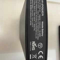 モバイルバッテリーの画像