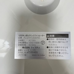 セラミックヒーター　の画像