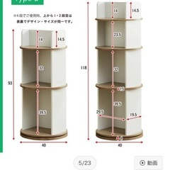 【新品】回転式本棚②の画像