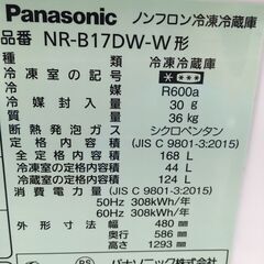 ★リユースのサカイ横浜南店★YM1505 Panasonic 冷蔵庫 NR-B17DW 168L 21年製 動作確認／クリーニング済みの画像