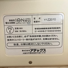 電位式敷パッドの画像