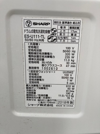 シャープ
ドラム式洗濯乾燥機（乾燥機不良）