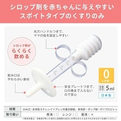 ピジョン ベビー スポイトくすりのみの画像