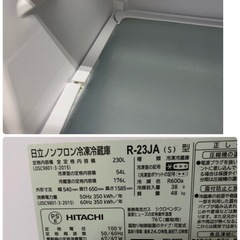 日立  冷蔵庫  230L 　2019年製の画像
