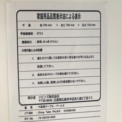 ガラス天板ダイニングテーブル＆チェア2脚セットの画像