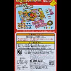 人生ゲームの画像