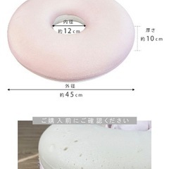 もっちり円座クッションの画像