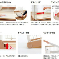 リッチェル らくらく掃除ケージ 60✕90サイズ ブラウン  お譲り致します！の画像