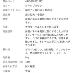 リッチェル らくらく掃除ケージ 60✕90サイズ ブラウン  お譲り致します！の画像